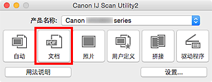 插图:IJ Scan Utility